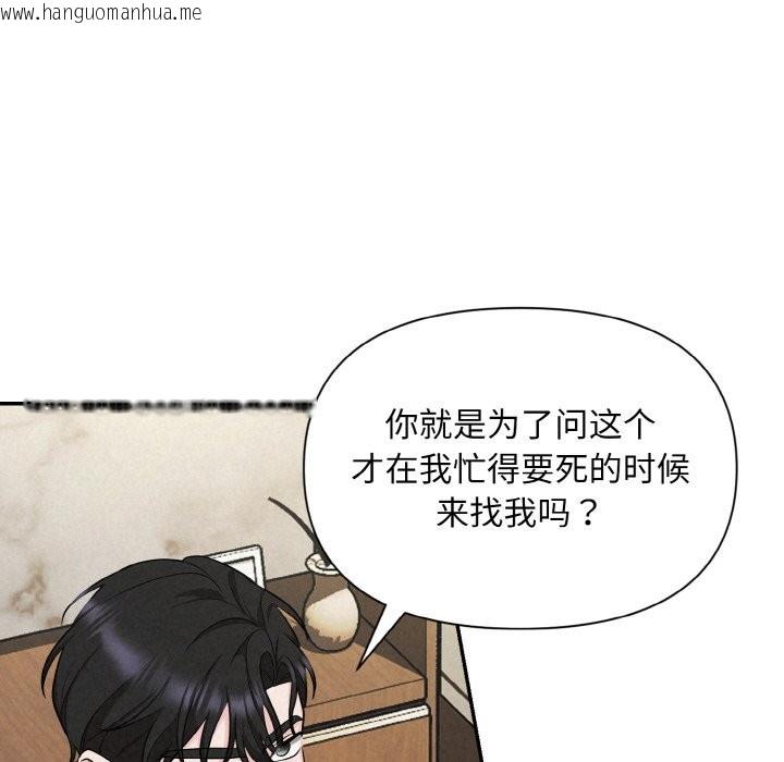 韩国漫画被吞噬的夜韩漫_被吞噬的夜-第4话在线免费阅读-韩国漫画-第177张图片