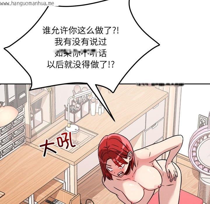 韩国漫画恋人未满韩漫_恋人未满-第16话在线免费阅读-韩国漫画-第107张图片