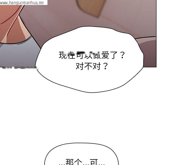 韩国漫画分组换换爱韩漫_分组换换爱-第127话在线免费阅读-韩国漫画-第32张图片