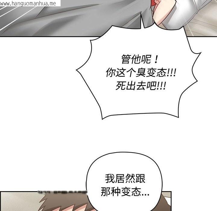 韩国漫画这公司归我了韩漫_这公司归我了-第20话在线免费阅读-韩国漫画-第77张图片