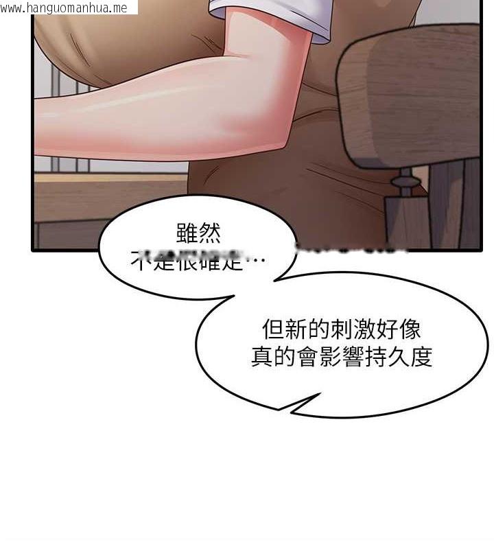 韩国漫画尻试之神学习法韩漫_尻试之神学习法-第30话-火辣教师cosplay在线免费阅读-韩国漫画-第10张图片