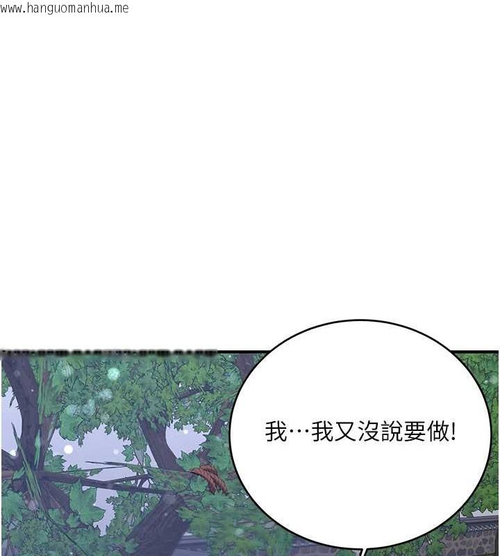 韩国漫画抢女友速成班韩漫_抢女友速成班-第62话-羞耻感满点的「课程」在线免费阅读-韩国漫画-第12张图片