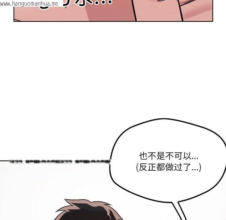 韩国漫画恋人未满韩漫_恋人未满-第16话在线免费阅读-韩国漫画-第47张图片