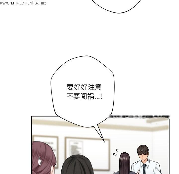 韩国漫画不当朋友当恋人韩漫_不当朋友当恋人-第52话在线免费阅读-韩国漫画-第73张图片