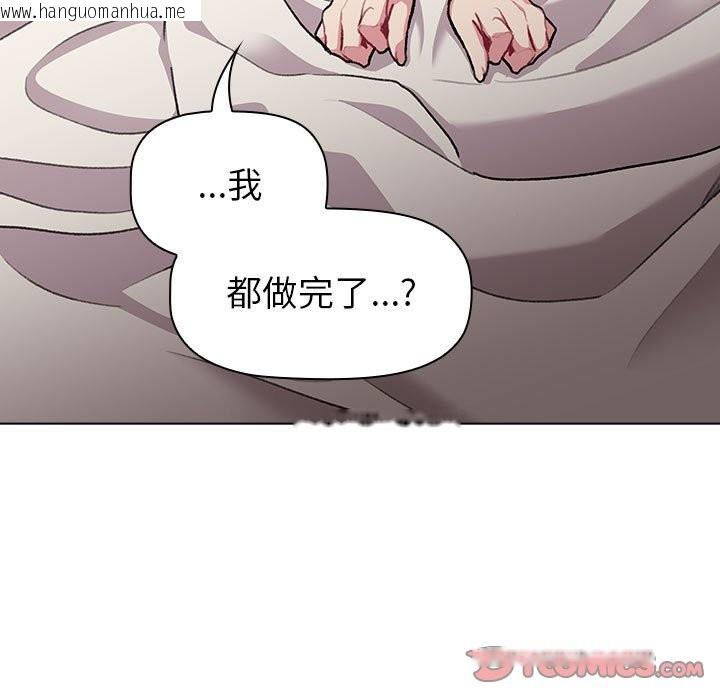 韩国漫画分组换换爱韩漫_分组换换爱-第127话在线免费阅读-韩国漫画-第75张图片