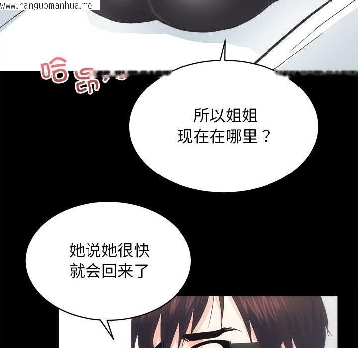 韩国漫画房产姐妹花韩漫_房产姐妹花-第9话在线免费阅读-韩国漫画-第129张图片