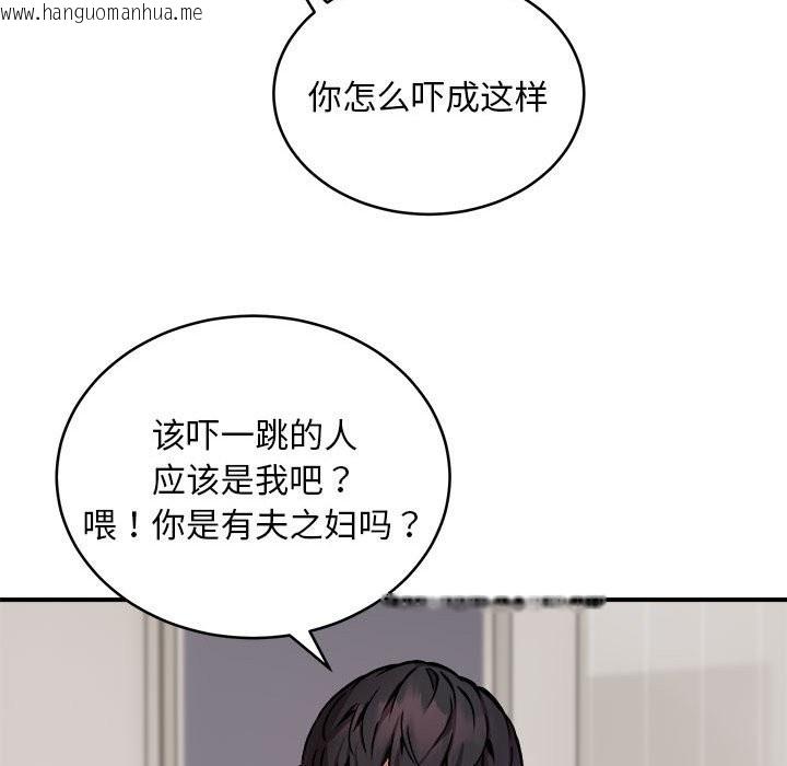 韩国漫画新都市外卖员韩漫_新都市外卖员-第15话在线免费阅读-韩国漫画-第32张图片