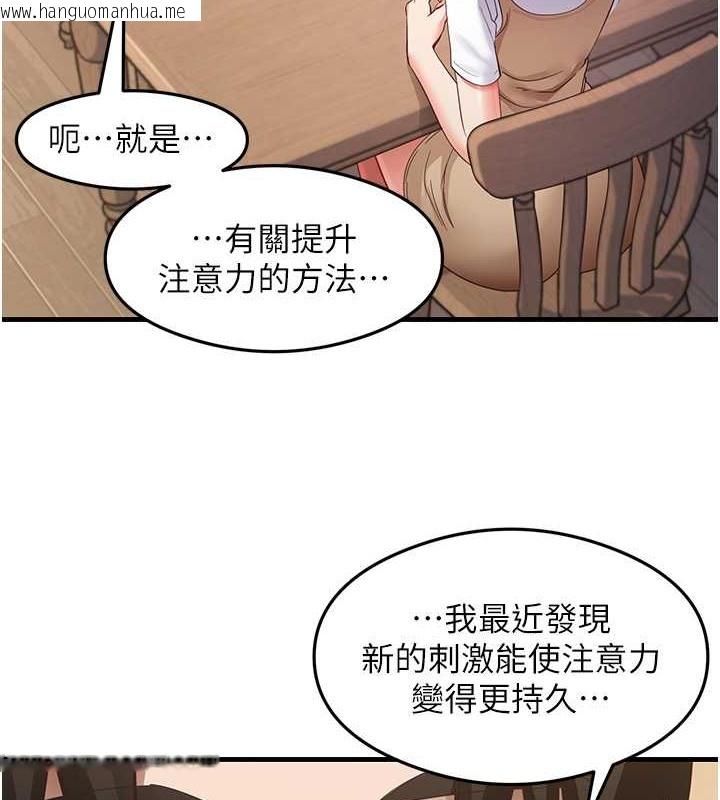 韩国漫画尻试之神学习法韩漫_尻试之神学习法-第30话-火辣教师cosplay在线免费阅读-韩国漫画-第5张图片