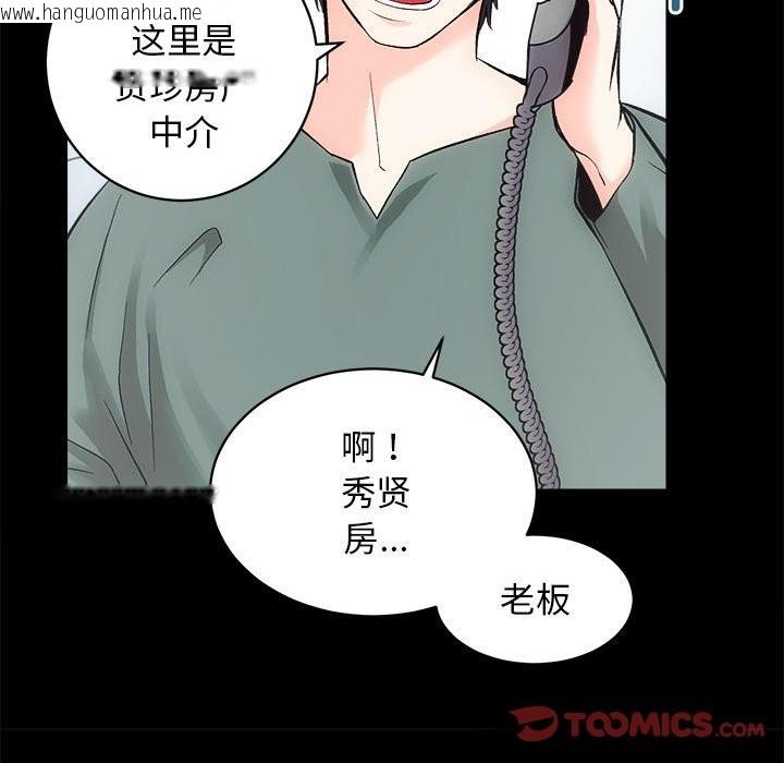 韩国漫画房产姐妹花韩漫_房产姐妹花-第9话在线免费阅读-韩国漫画-第123张图片