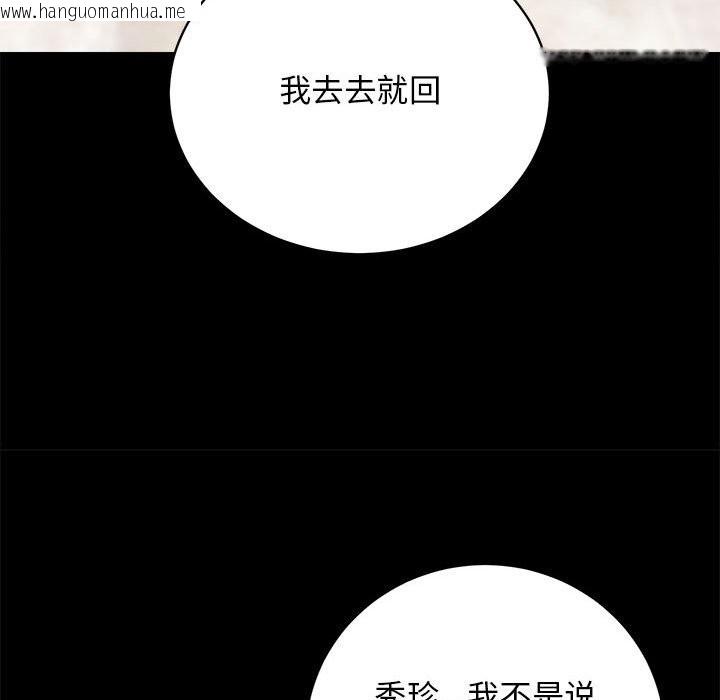 韩国漫画房产姐妹花韩漫_房产姐妹花-第9话在线免费阅读-韩国漫画-第35张图片