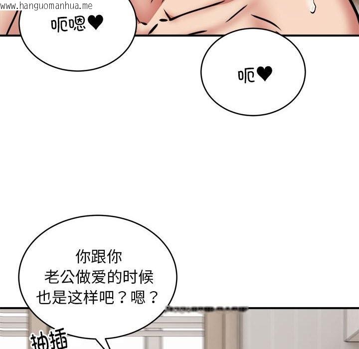 韩国漫画新都市外卖员韩漫_新都市外卖员-第15话在线免费阅读-韩国漫画-第86张图片