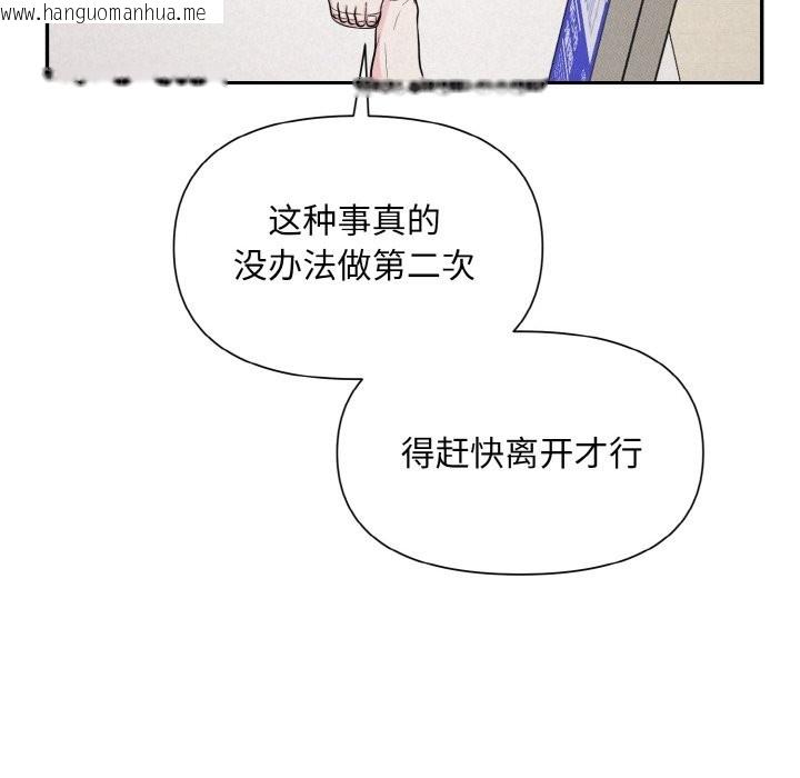 韩国漫画被吞噬的夜韩漫_被吞噬的夜-第4话在线免费阅读-韩国漫画-第74张图片