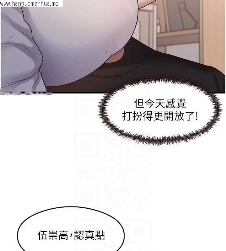 韩国漫画尻试之神学习法韩漫_尻试之神学习法-第30话-火辣教师cosplay在线免费阅读-韩国漫画-第68张图片