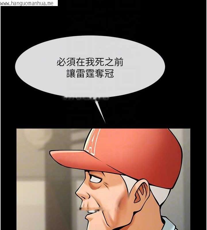 韩国漫画炸裂吧!巨棒韩漫_炸裂吧!巨棒-第48话-安达哥~吃点心啰在线免费阅读-韩国漫画-第75张图片