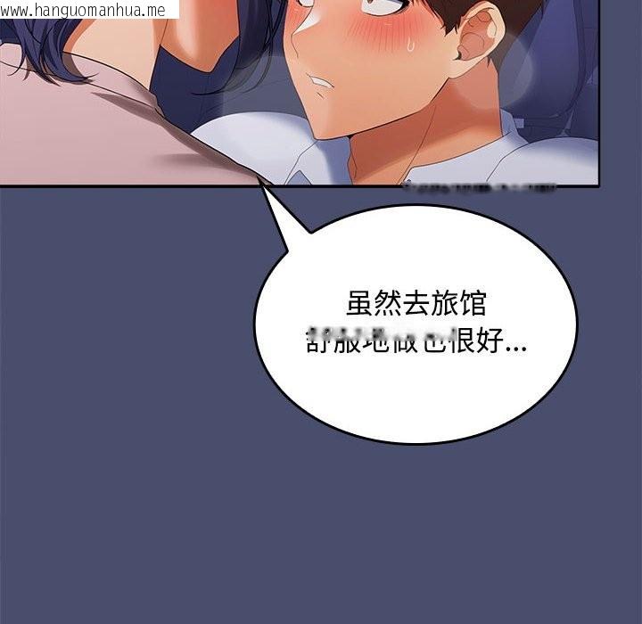 韩国漫画在公司偷偷爱韩漫_在公司偷偷爱-第21话在线免费阅读-韩国漫画-第69张图片