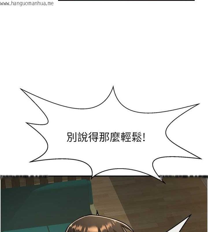 韩国漫画炸裂吧!巨棒韩漫_炸裂吧!巨棒-第48话-安达哥~吃点心啰在线免费阅读-韩国漫画-第132张图片