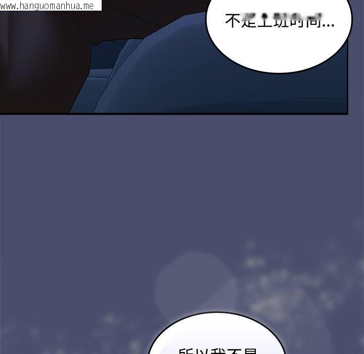 韩国漫画在公司偷偷爱韩漫_在公司偷偷爱-第21话在线免费阅读-韩国漫画-第83张图片