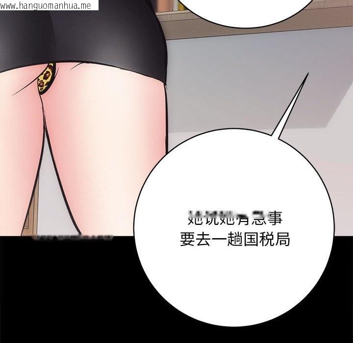 韩国漫画房产姐妹花韩漫_房产姐妹花-第9话在线免费阅读-韩国漫画-第101张图片