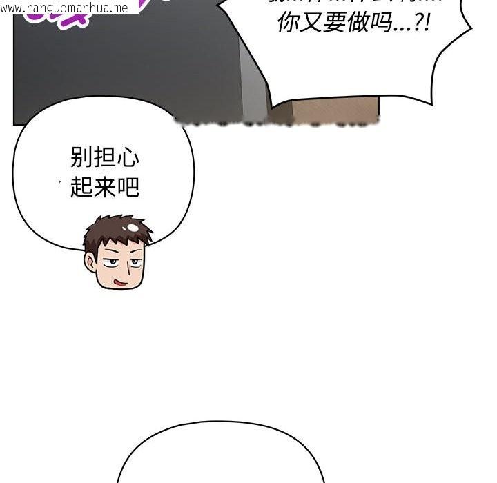 韩国漫画这公司归我了韩漫_这公司归我了-第20话在线免费阅读-韩国漫画-第26张图片