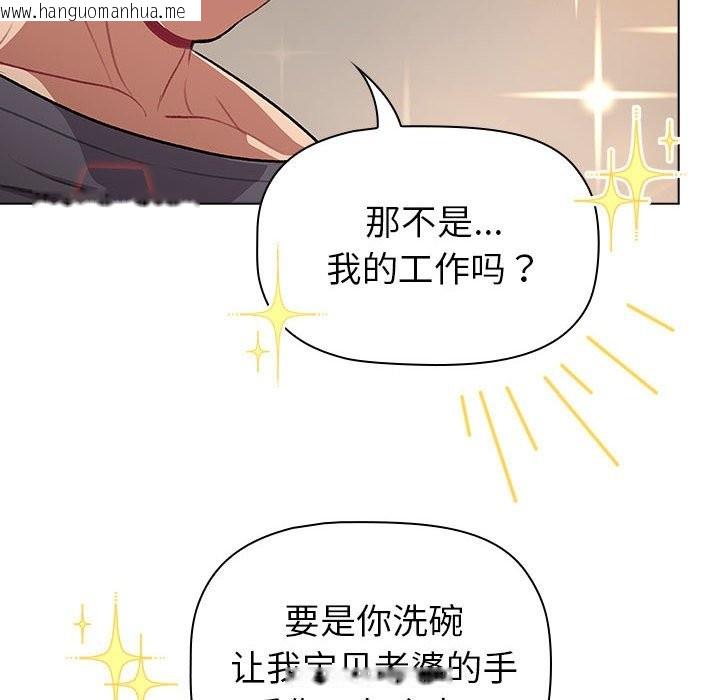 韩国漫画分组换换爱韩漫_分组换换爱-第127话在线免费阅读-韩国漫画-第112张图片