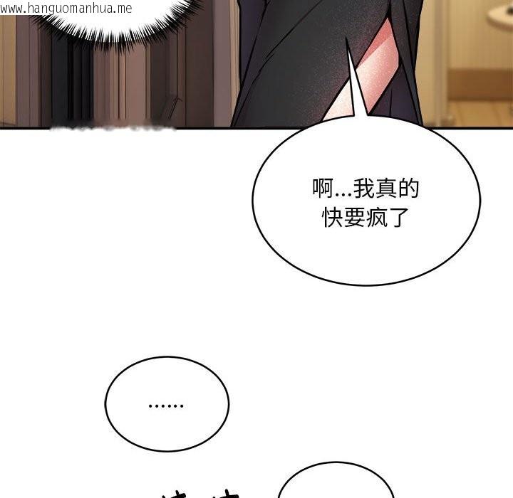 韩国漫画新都市外卖员韩漫_新都市外卖员-第15话在线免费阅读-韩国漫画-第134张图片