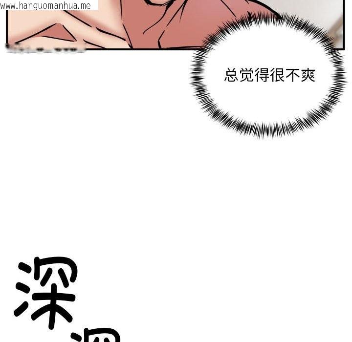 韩国漫画新都市外卖员韩漫_新都市外卖员-第15话在线免费阅读-韩国漫画-第68张图片