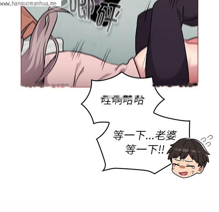 韩国漫画分组换换爱韩漫_分组换换爱-第127话在线免费阅读-韩国漫画-第124张图片