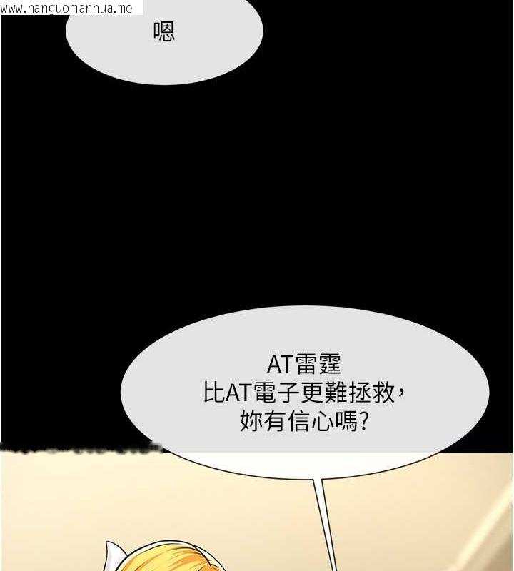 韩国漫画炸裂吧!巨棒韩漫_炸裂吧!巨棒-第48话-安达哥~吃点心啰在线免费阅读-韩国漫画-第9张图片