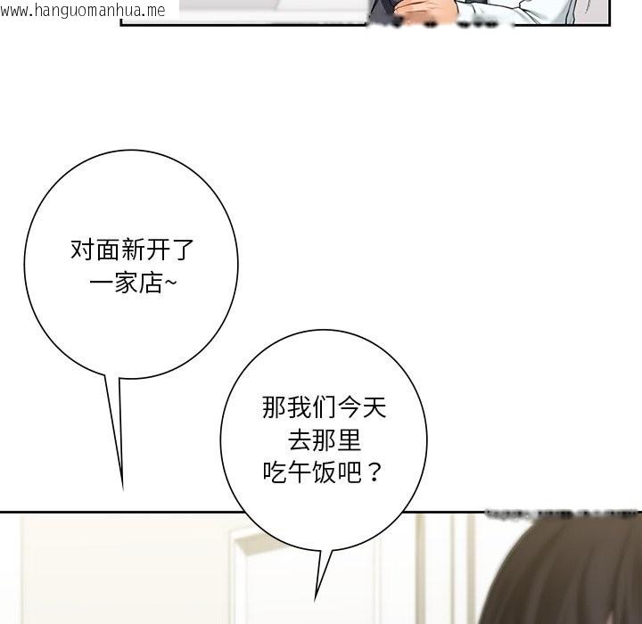 韩国漫画不当朋友当恋人韩漫_不当朋友当恋人-第52话在线免费阅读-韩国漫画-第71张图片