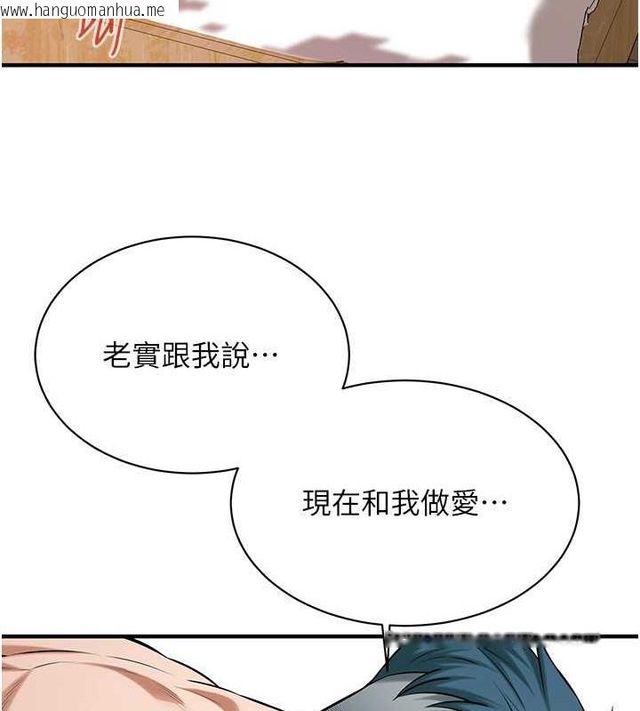 韩国漫画街头干架王韩漫_街头干架王-第60话-嫂子的真心在线免费阅读-韩国漫画-第102张图片