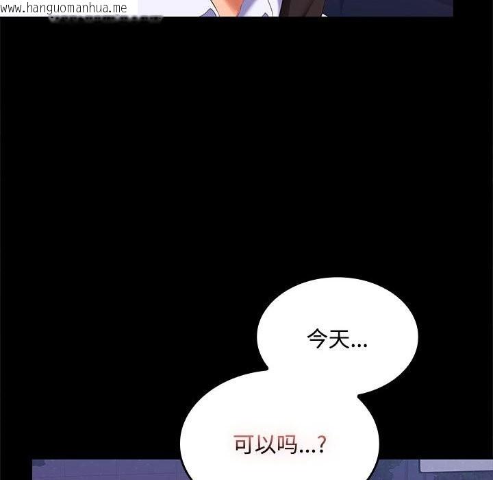 韩国漫画在公司偷偷爱韩漫_在公司偷偷爱-第21话在线免费阅读-韩国漫画-第10张图片