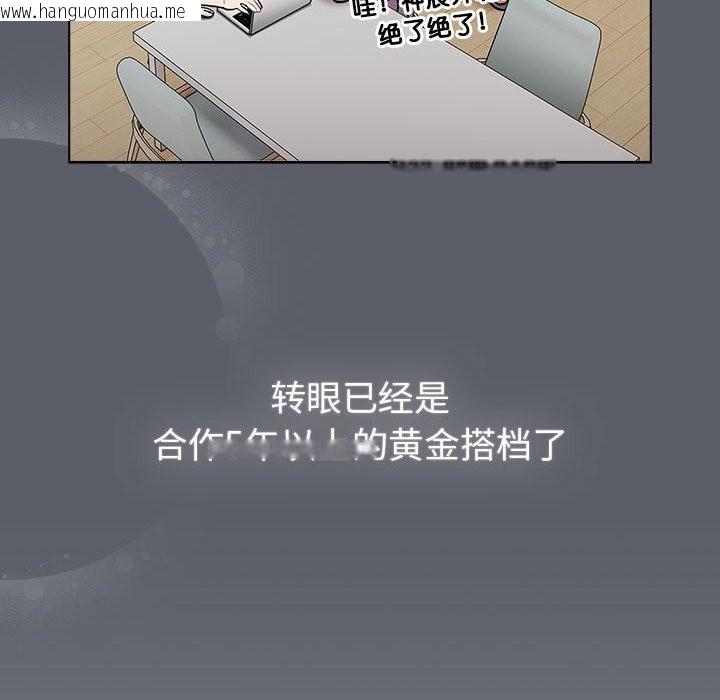 韩国漫画分组换换爱韩漫_分组换换爱-第127话在线免费阅读-韩国漫画-第70张图片