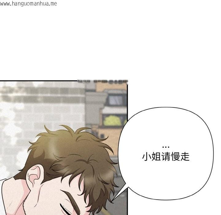 韩国漫画被吞噬的夜韩漫_被吞噬的夜-第4话在线免费阅读-韩国漫画-第124张图片