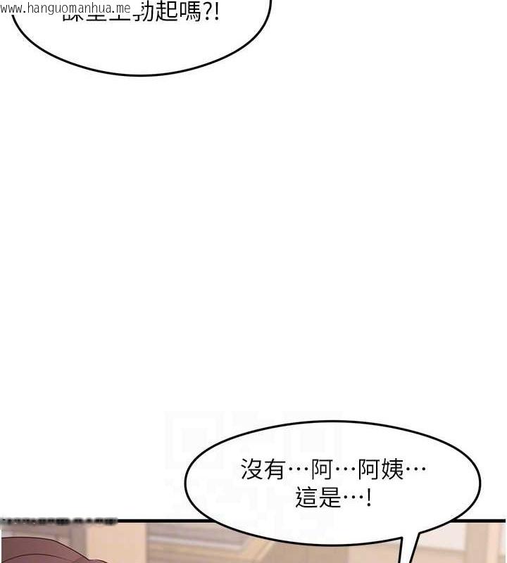 韩国漫画尻试之神学习法韩漫_尻试之神学习法-第30话-火辣教师cosplay在线免费阅读-韩国漫画-第80张图片