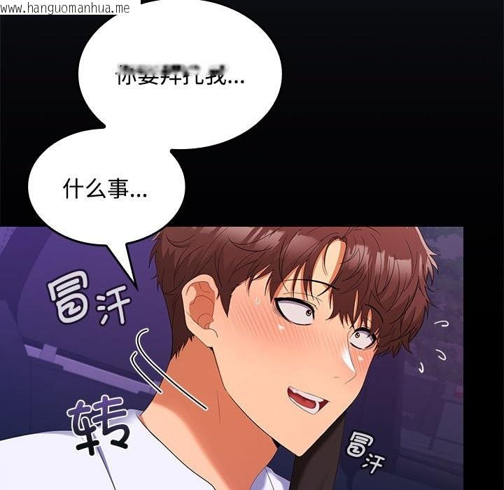 韩国漫画在公司偷偷爱韩漫_在公司偷偷爱-第21话在线免费阅读-韩国漫画-第9张图片