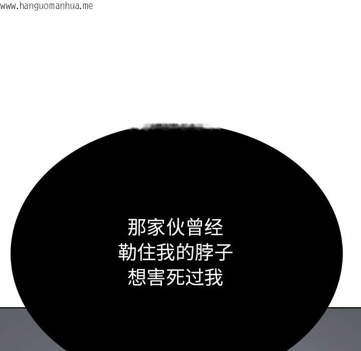 韩国漫画走不出的房间：第二季韩漫_走不出的房间：第二季-第7话在线免费阅读-韩国漫画-第101张图片