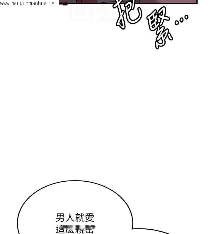 韩国漫画抢女友速成班韩漫_抢女友速成班-第62话-羞耻感满点的「课程」在线免费阅读-韩国漫画-第34张图片