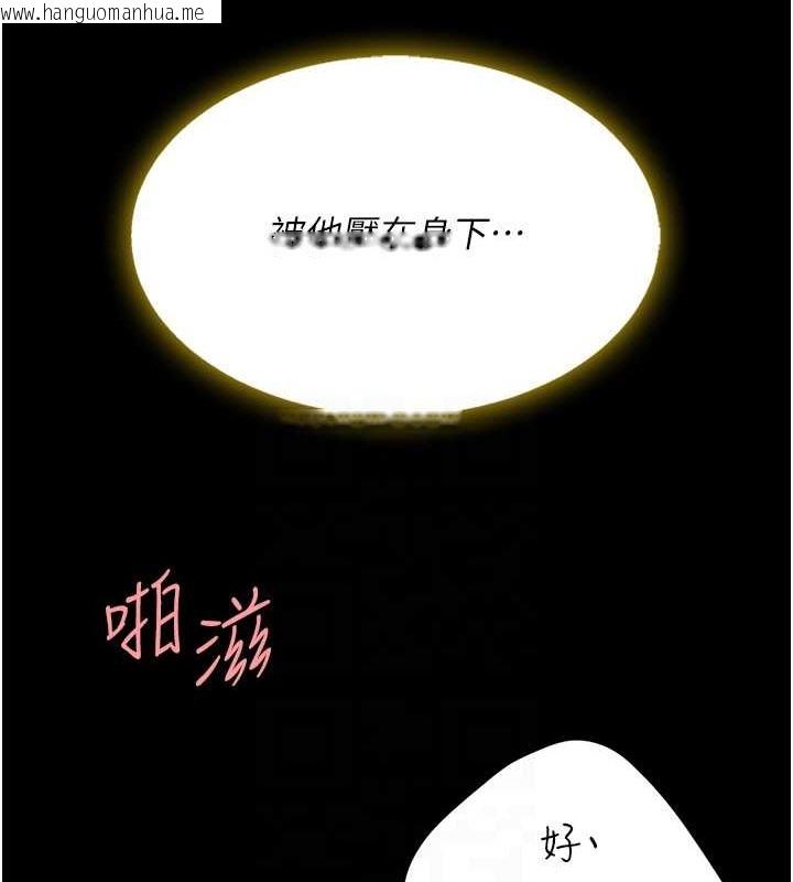 韩国漫画复仇母女丼韩漫_复仇母女丼-第73话-人妻想要被狠狠疼爱在线免费阅读-韩国漫画-第110张图片