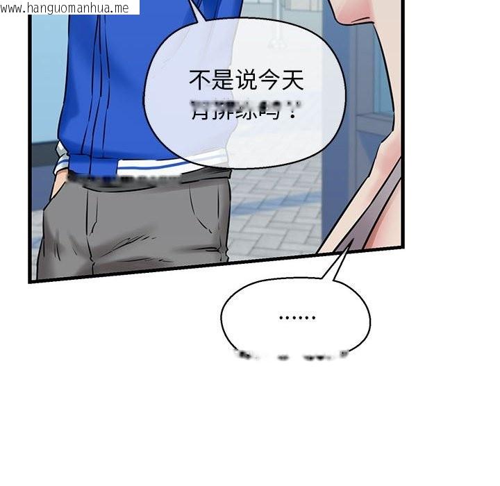 韩国漫画我的拉拉队宝贝韩漫_我的拉拉队宝贝-第8话在线免费阅读-韩国漫画-第103张图片