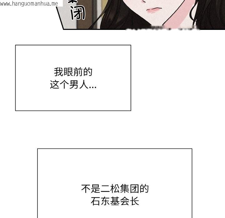 韩国漫画被吞噬的夜韩漫_被吞噬的夜-第4话在线免费阅读-韩国漫画-第160张图片