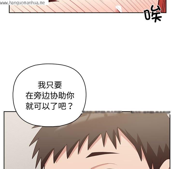 韩国漫画这公司归我了韩漫_这公司归我了-第20话在线免费阅读-韩国漫画-第91张图片