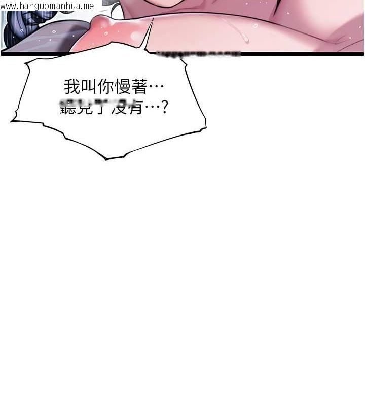 韩国漫画命运:贞洁欲女韩漫_命运:贞洁欲女-第8话-被巨物操到喷水的蜜穴在线免费阅读-韩国漫画-第7张图片