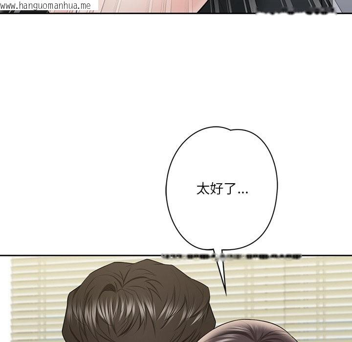 韩国漫画不当朋友当恋人韩漫_不当朋友当恋人-第52话在线免费阅读-韩国漫画-第68张图片