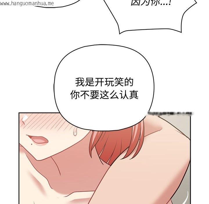 韩国漫画这公司归我了韩漫_这公司归我了-第20话在线免费阅读-韩国漫画-第83张图片