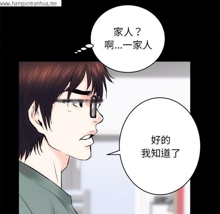 韩国漫画房产姐妹花韩漫_房产姐妹花-第9话在线免费阅读-韩国漫画-第17张图片