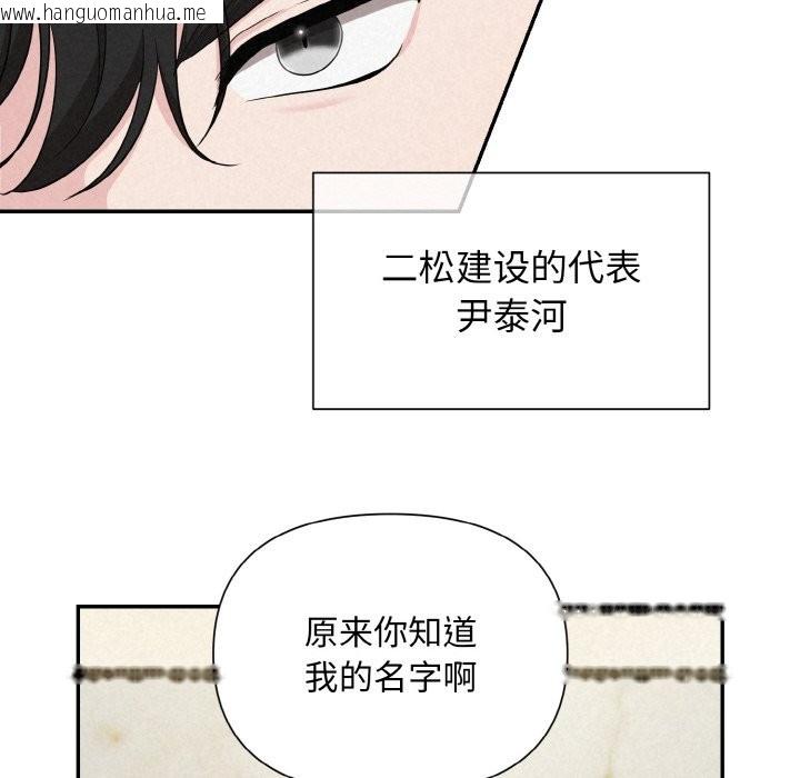 韩国漫画被吞噬的夜韩漫_被吞噬的夜-第4话在线免费阅读-韩国漫画-第172张图片