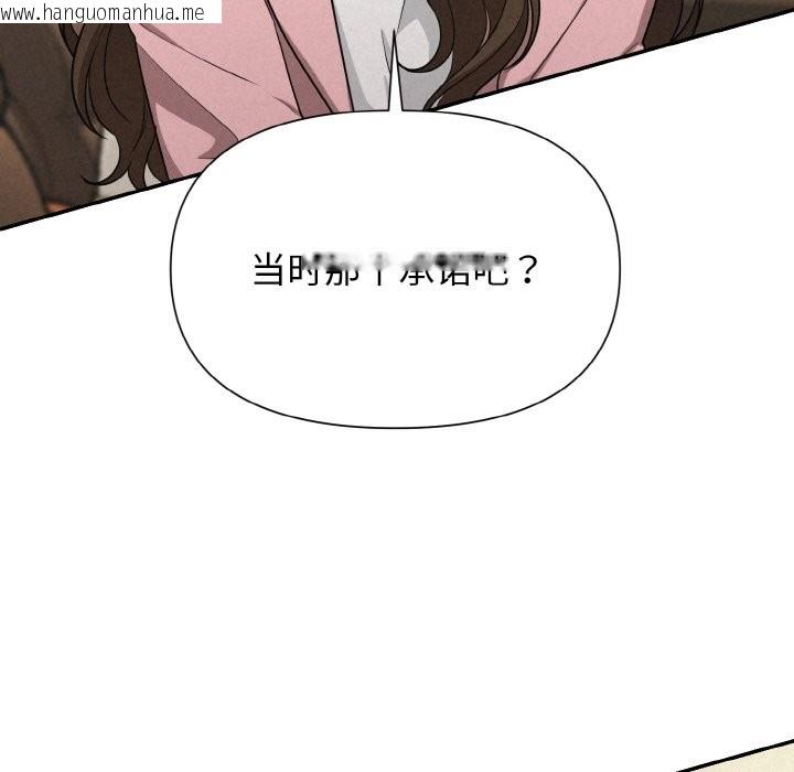 韩国漫画被吞噬的夜韩漫_被吞噬的夜-第4话在线免费阅读-韩国漫画-第201张图片