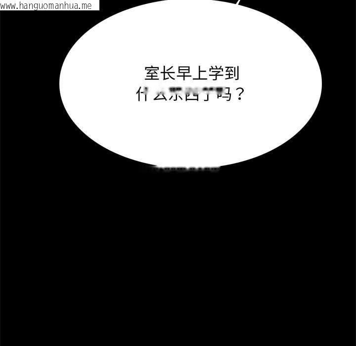 韩国漫画房产姐妹花韩漫_房产姐妹花-第9话在线免费阅读-韩国漫画-第104张图片