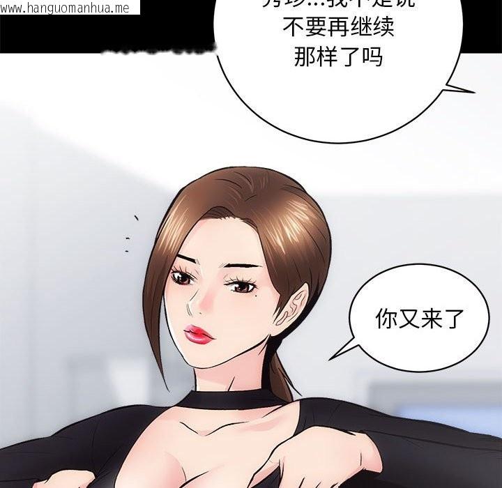 韩国漫画房产姐妹花韩漫_房产姐妹花-第9话在线免费阅读-韩国漫画-第36张图片