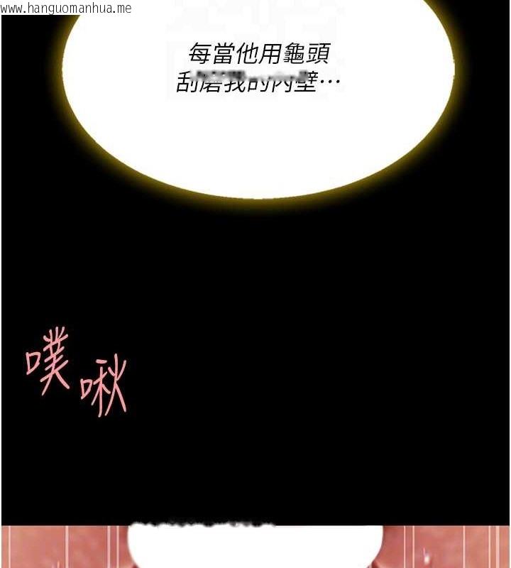 韩国漫画复仇母女丼韩漫_复仇母女丼-第73话-人妻想要被狠狠疼爱在线免费阅读-韩国漫画-第113张图片